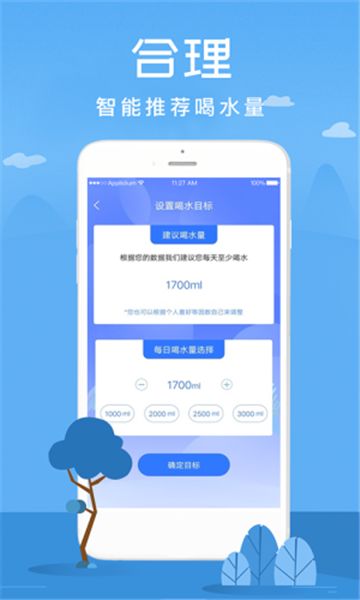 喝水寶