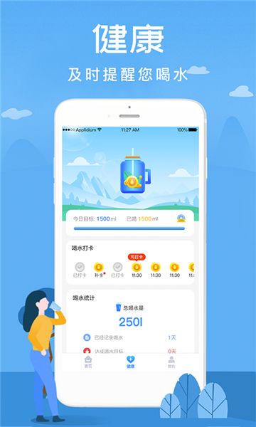 喝水寶