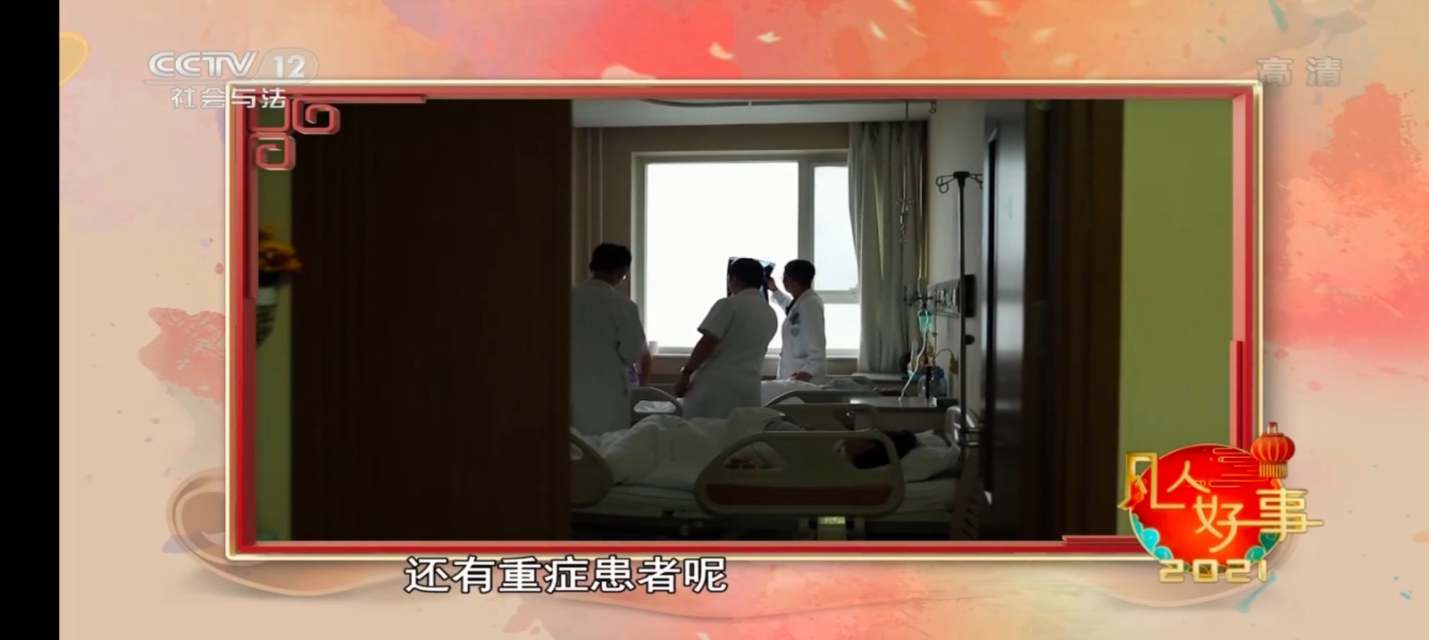 電視家