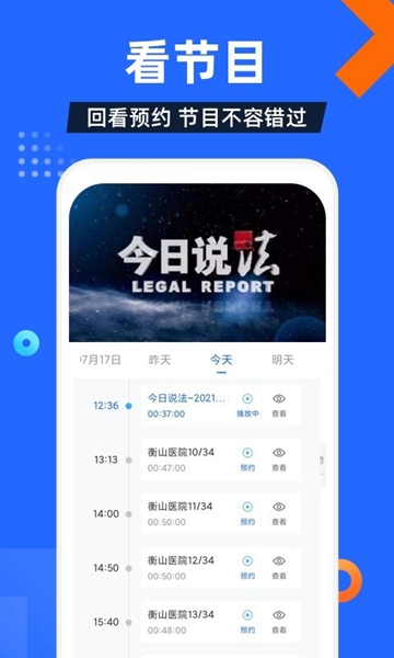 電視家3.0