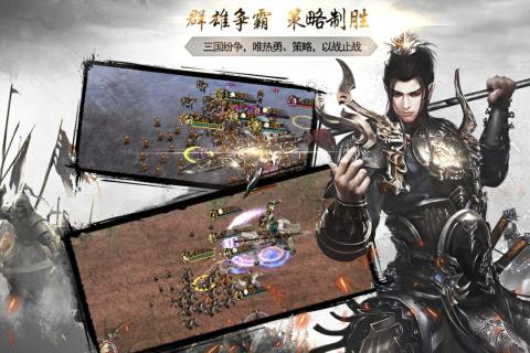 神機(jī)三國(guó)手機(jī)版