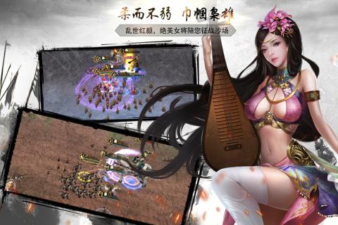 神機(jī)三國(guó)手機(jī)版