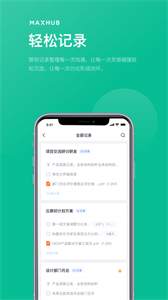 maxhub無線傳屏截圖