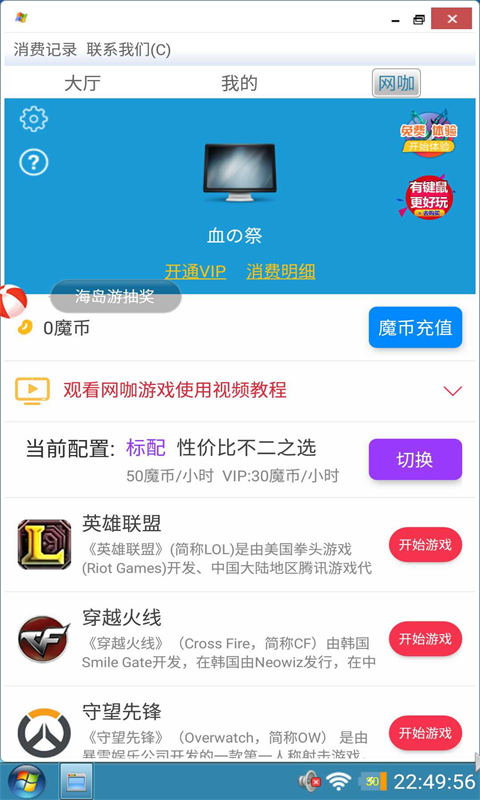 裝酷神器安卓版