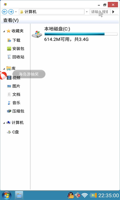 裝酷神器安卓版