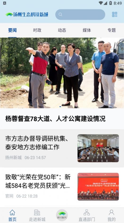 揚(yáng)州新城