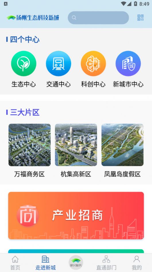揚(yáng)州新城