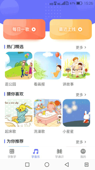 開心星球手機版