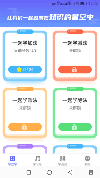 開心星球手機版