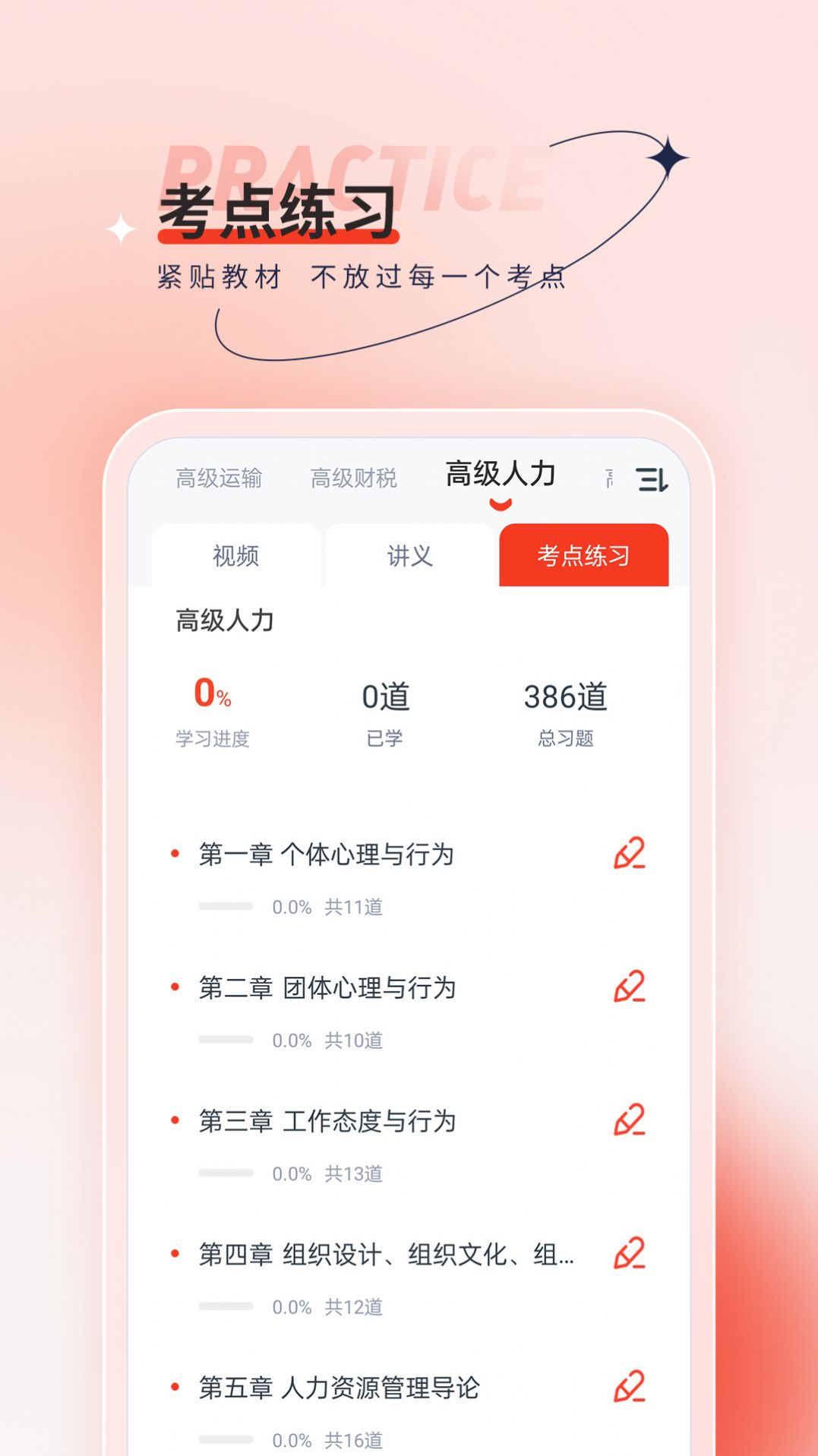 高級經(jīng)濟師考試題庫