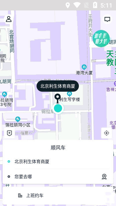 跳跳出行手機版