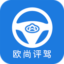 歐尚評(píng)駕安卓版