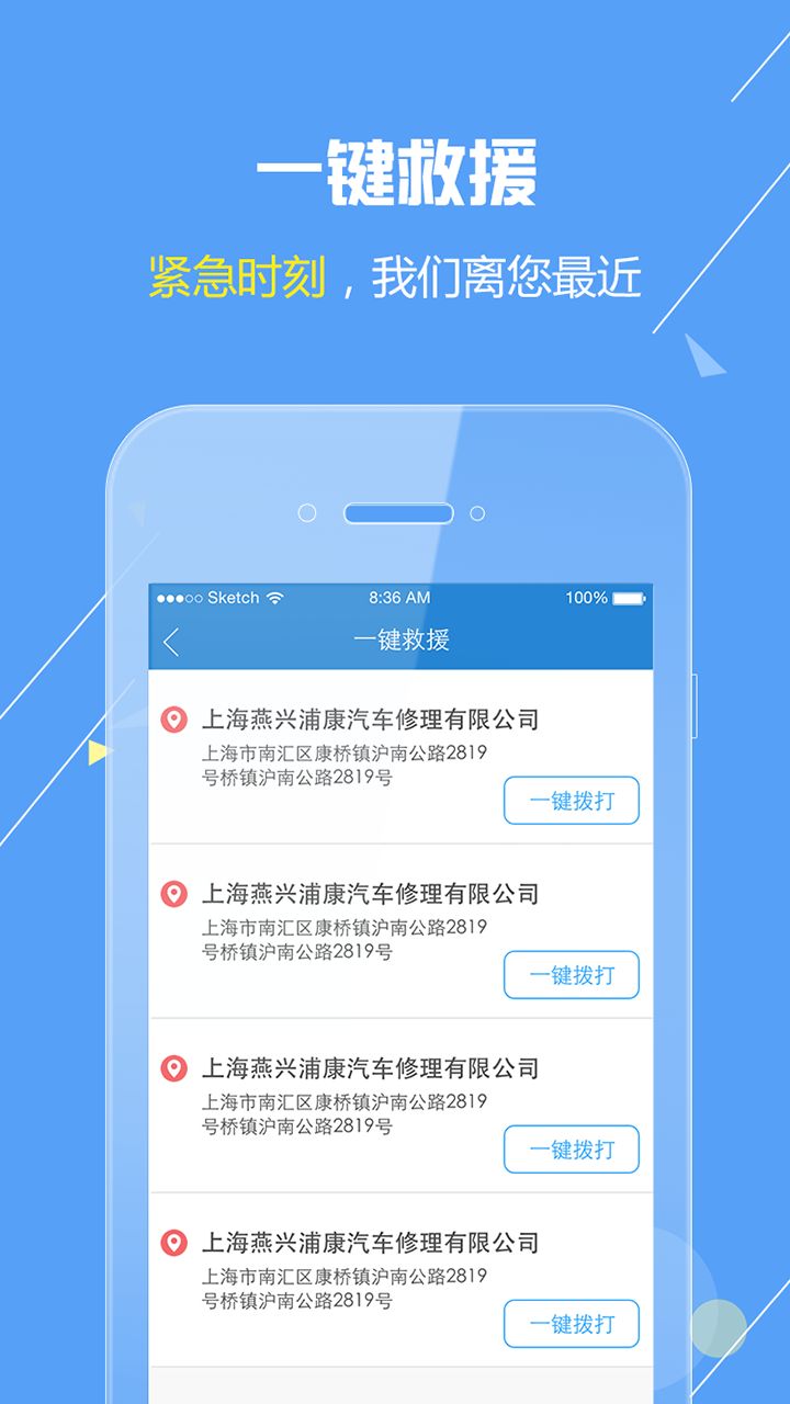 歐尚評駕安卓版