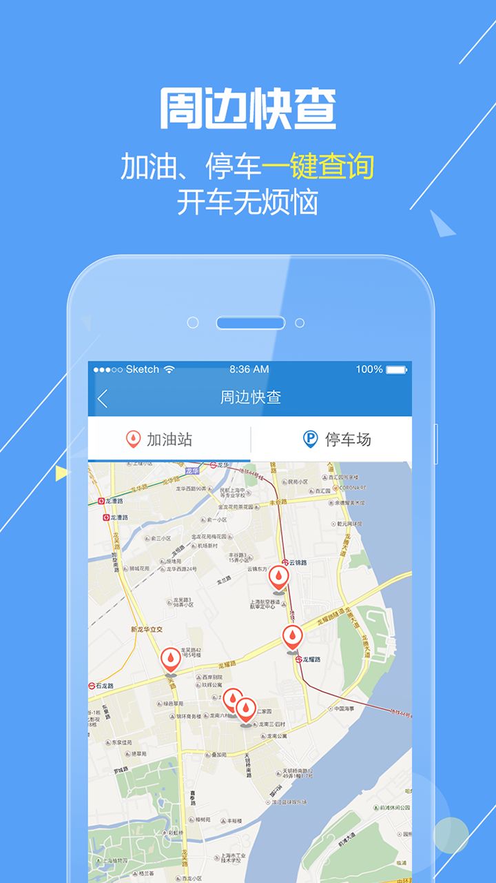 歐尚評駕安卓版