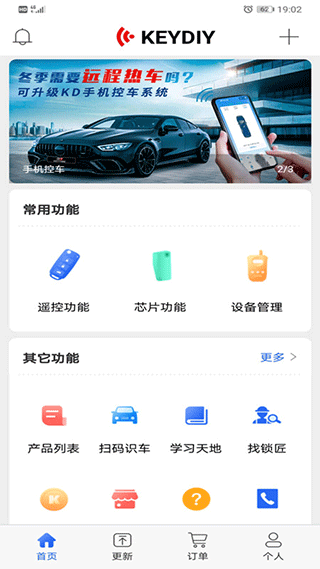 掌上KD600 8.2.1