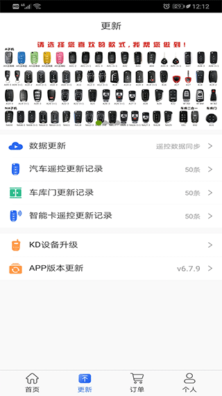 掌上KD600 8.2.1