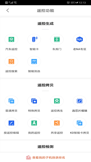掌上KD600 8.2.1