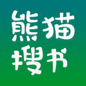 熊貓搜書官網(wǎng)版