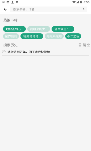 熊貓搜書官網(wǎng)版