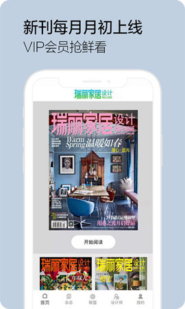 瑞麗家居設(shè)計(jì)
