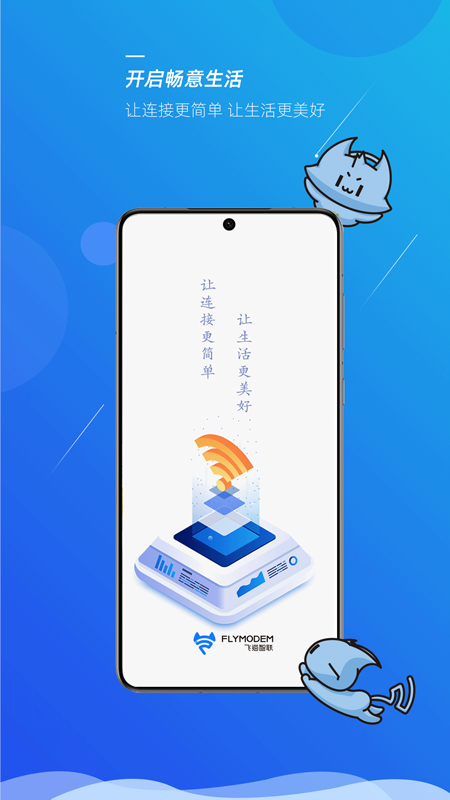 飛貓管家