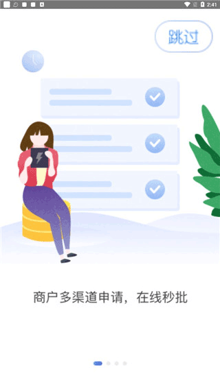 中銀智慧商家