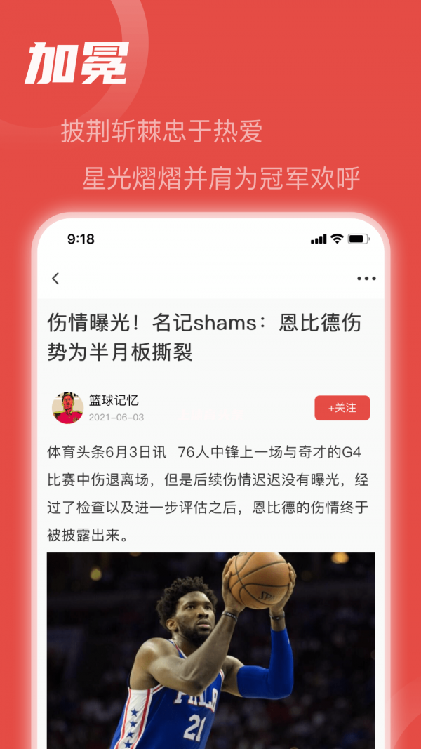 體育頭條