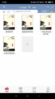 快眼聽書 免費(fèi)版