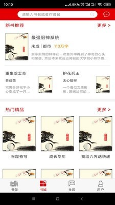 快眼聽書 免費(fèi)版