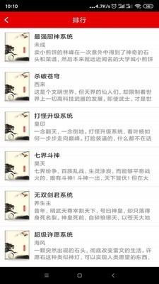 快眼聽書 免費(fèi)版
