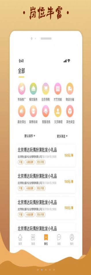 金桔招聘官方