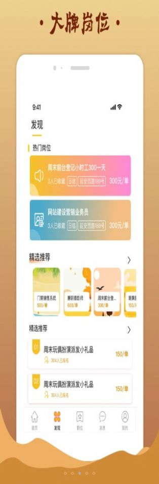 金桔招聘官方