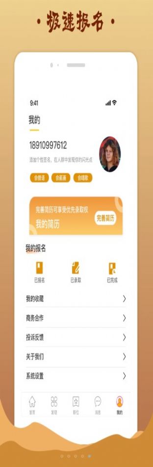 金桔招聘官方