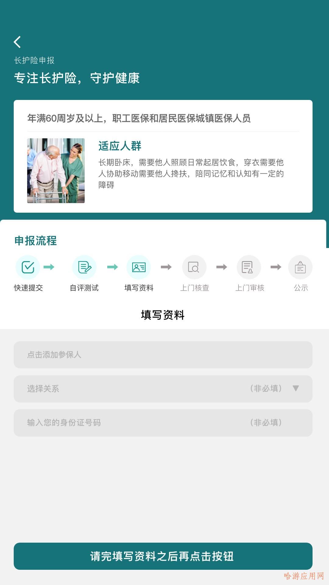 南丁護世官方版