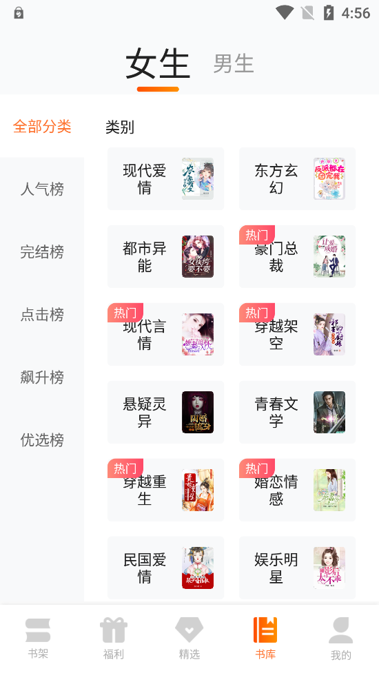 來看小說