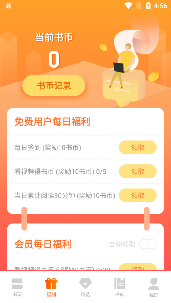 來看小說