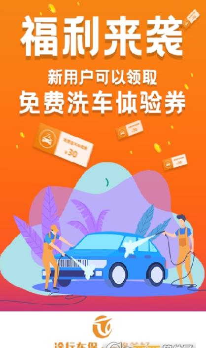 途行車保官方