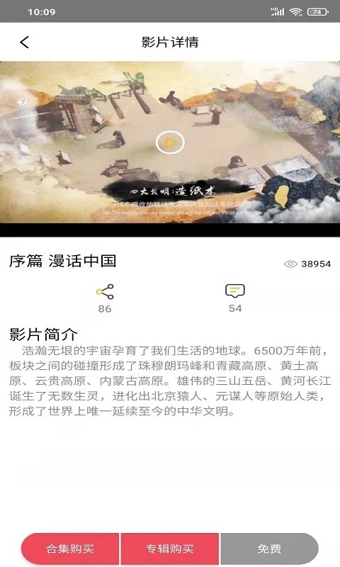 人人動畫官方版