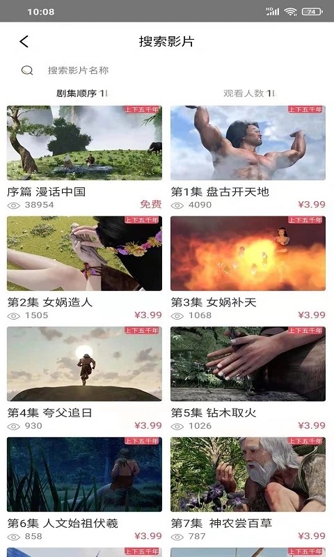 人人動畫官方版