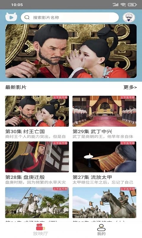 人人動畫官方版