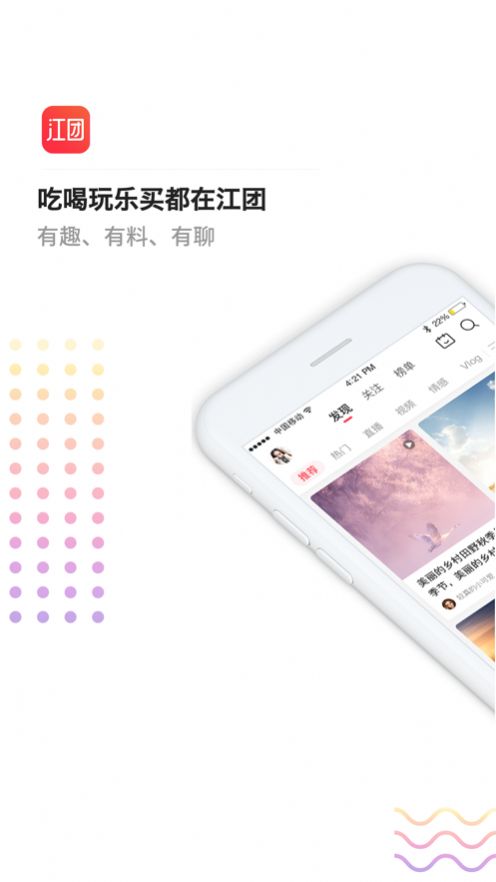 江團(tuán)
