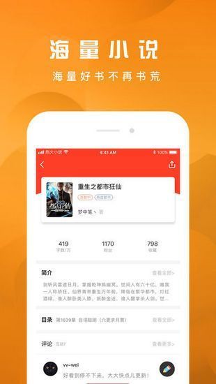 好書友安卓版