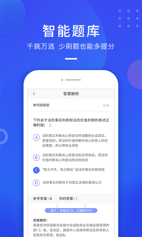 云學(xué)優(yōu)課軟件