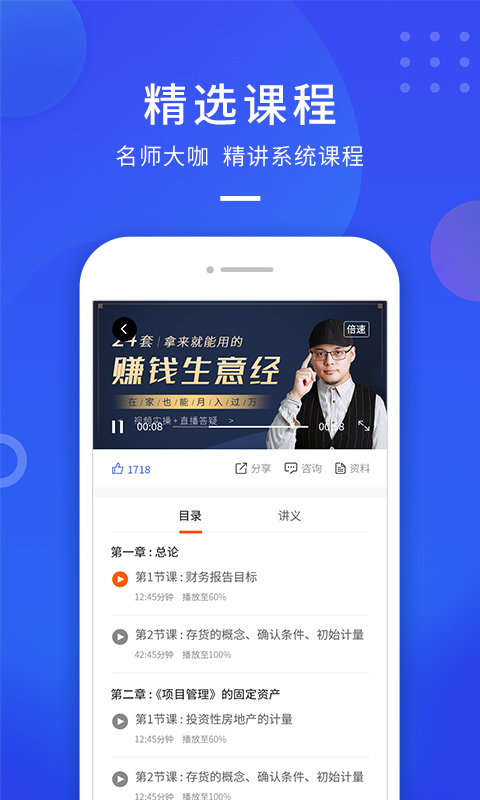 云學(xué)優(yōu)課軟件
