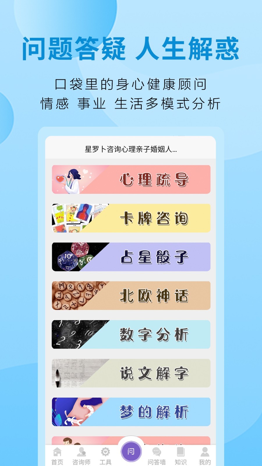 星羅卜