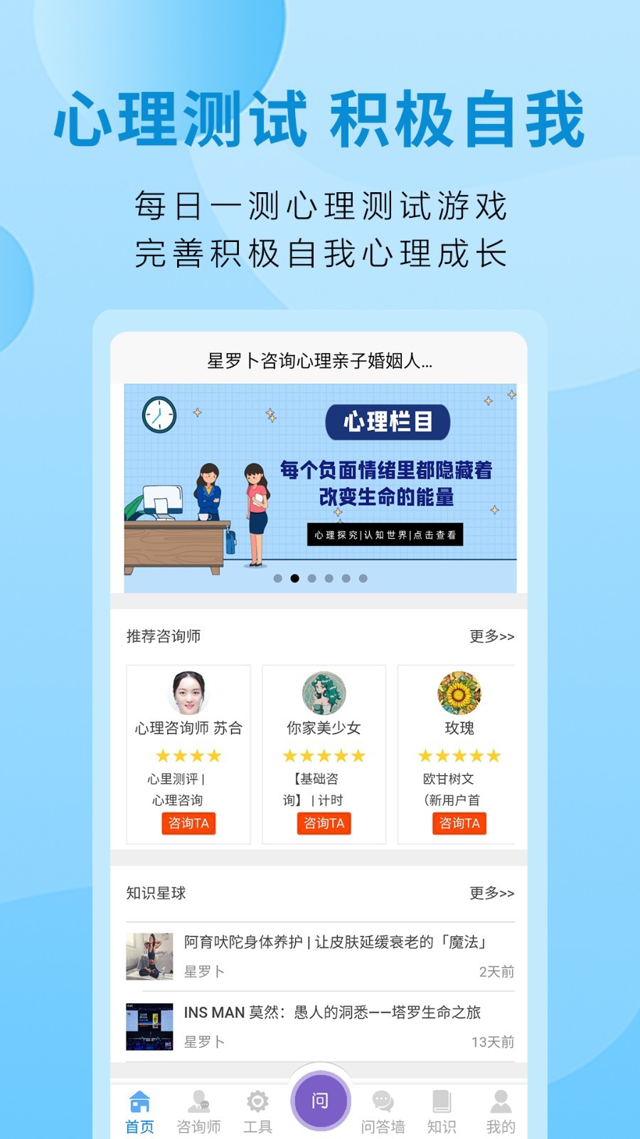 星羅卜