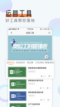 開餐課堂