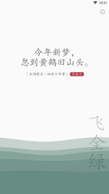 幾枝