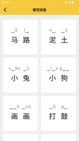 可可拼音發(fā)音點(diǎn)讀官方版