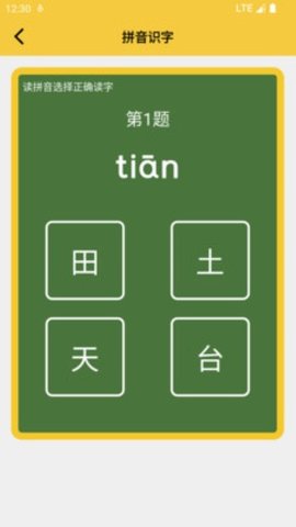 可可拼音發(fā)音點(diǎn)讀官方版